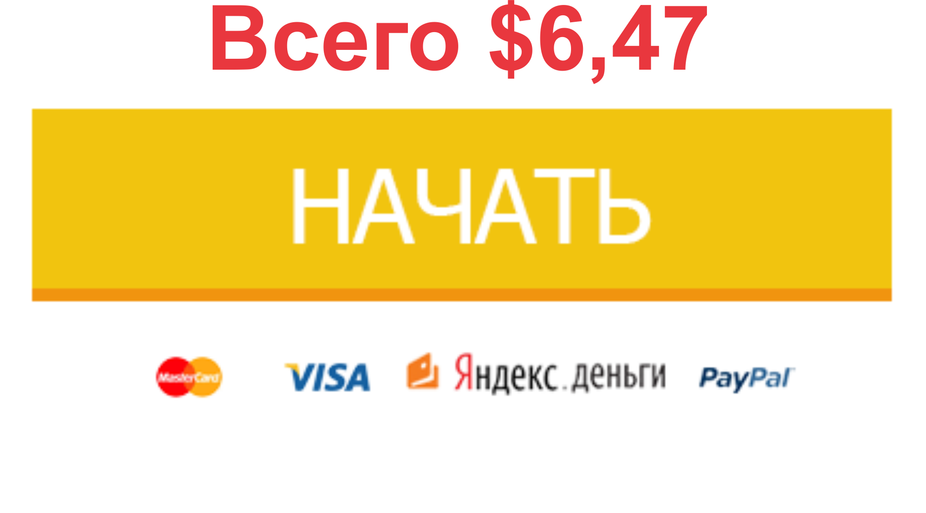 Волшебная система построения списка подписчиков